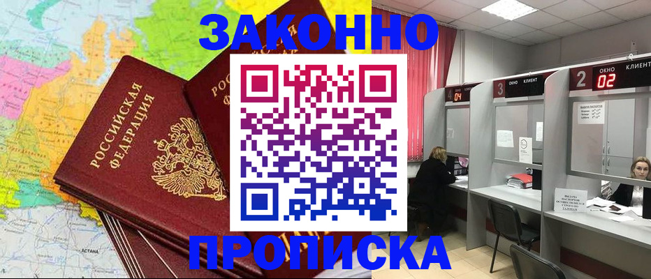 временная регистрация собственник в Ноябрьске