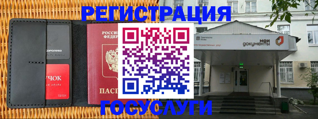 временная регистрация в Ноябрьске