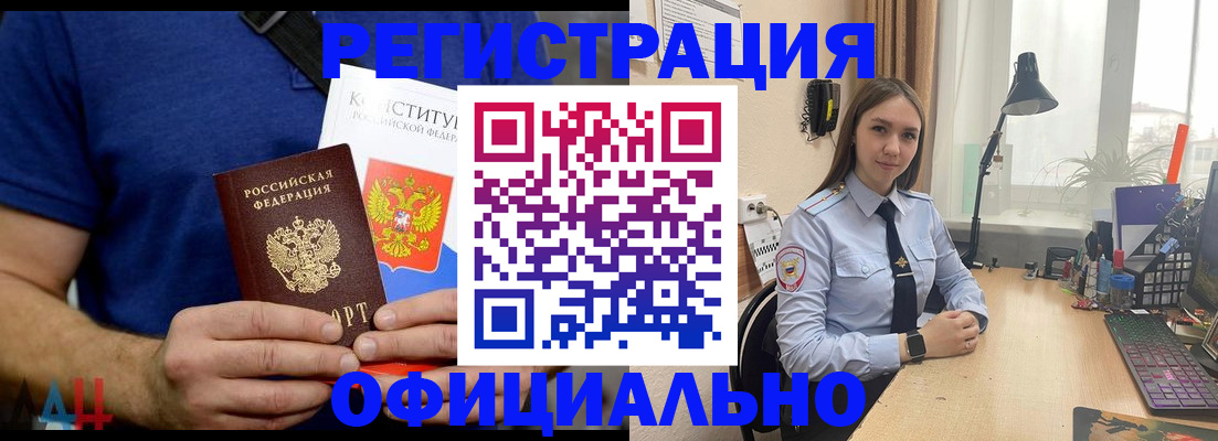 где прописаться в Ноябрьске